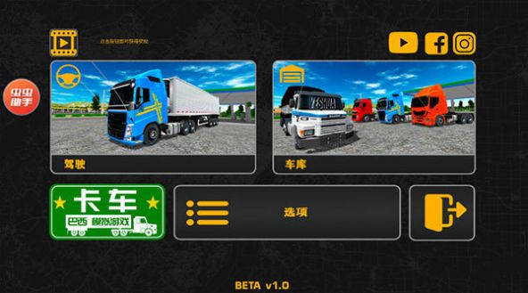 巴西卡车模拟器3D游戏图2