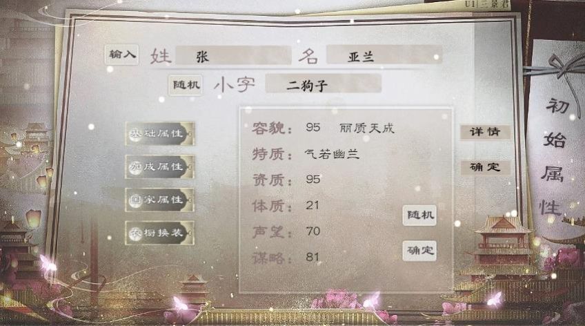 女帝如花隔云端游戏官方安卓版 v1.0