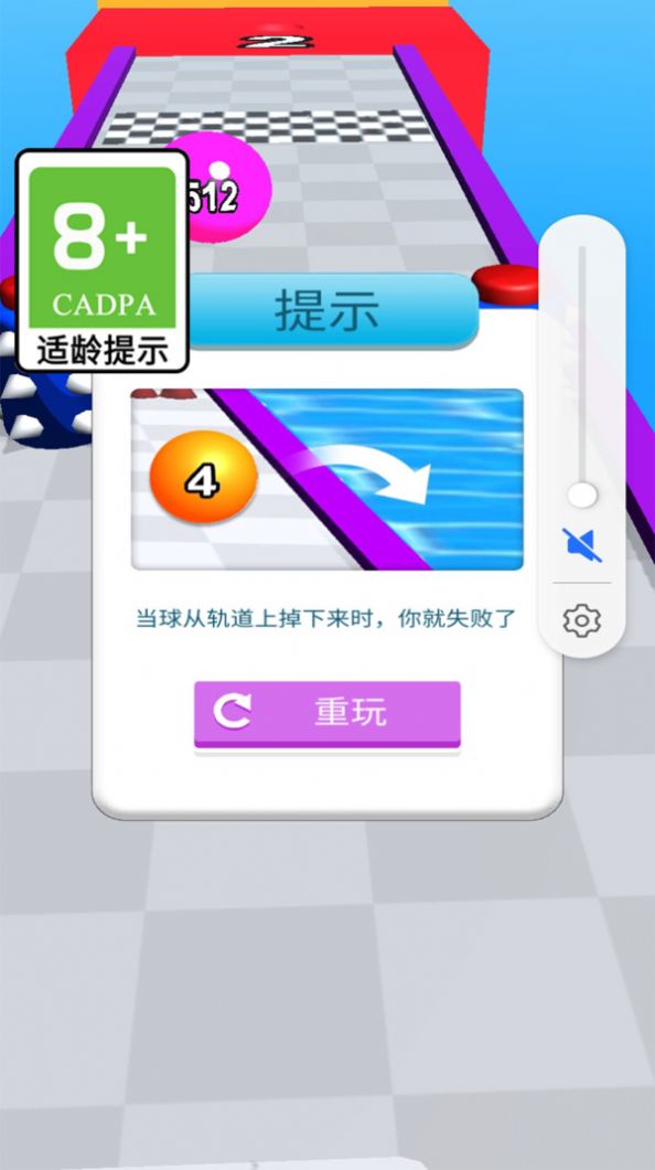 球球动起来游戏图2