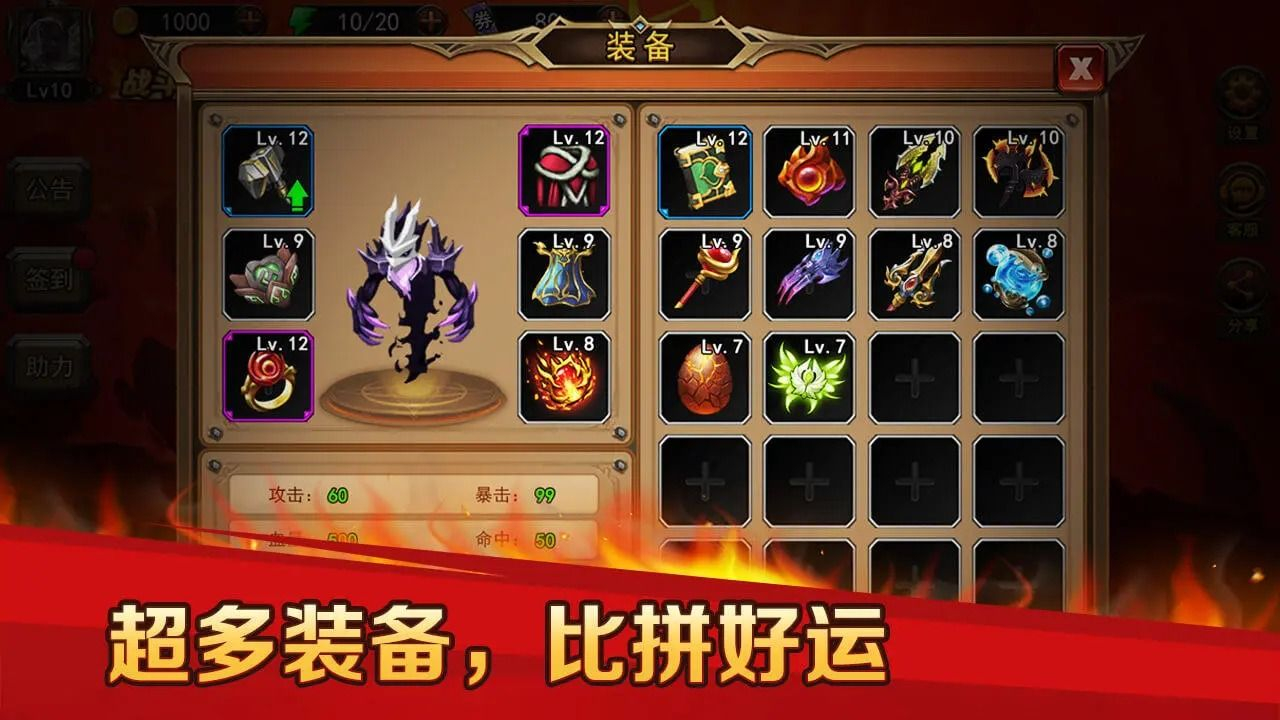 地下城与魔兽游戏免广告最新版 v1.0.0