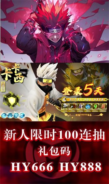 火影王者手游官方版 v1.0.1