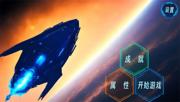 银河虫族游戏安卓版图2