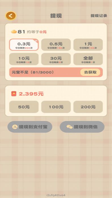 勇闯天涯拼图领红包游戏正版 v1.0.0