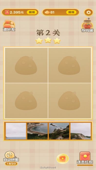 勇闯天涯拼图领红包游戏正版 v1.0.0