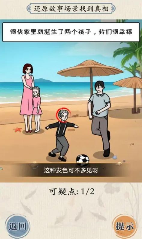 大脑会拐弯游戏官方版图1