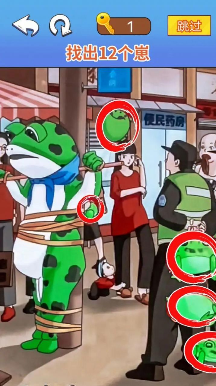 烧脑找茬大师官方版图1