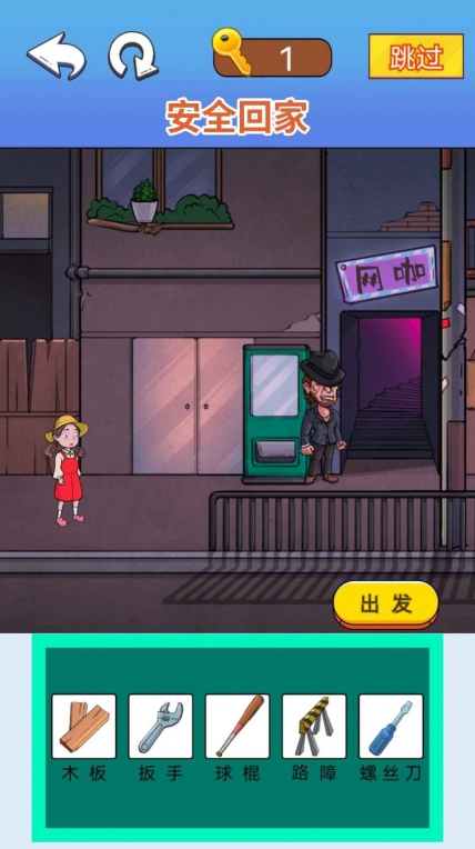 找茬脑洞达人官方版图2