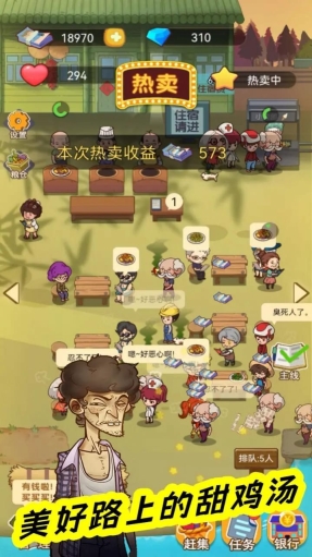幸福路上的大排档火锅店游戏图2