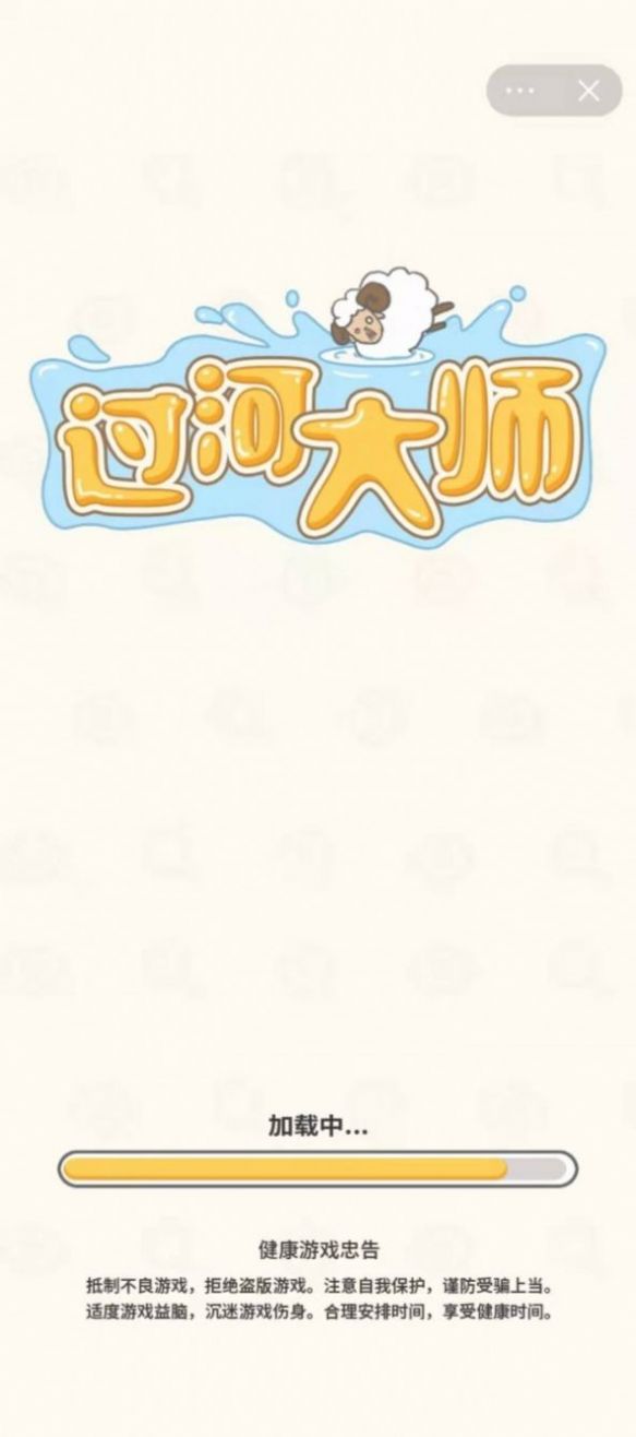 过河大师小羊过河游戏最新版图1