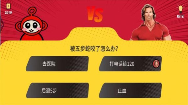疯狂最强脑洞大比拼安卓版图3