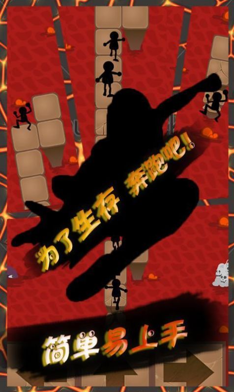 别停下来游戏手机版图1