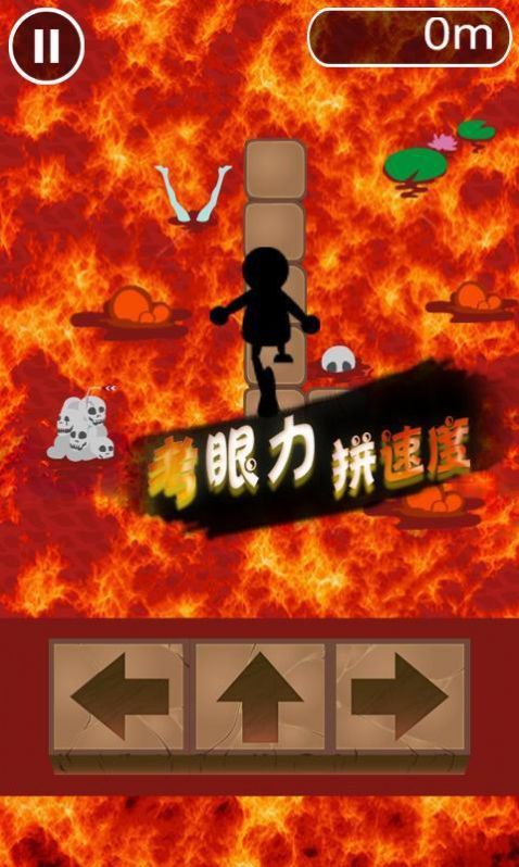 别停下来游戏手机版图3