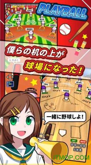 桌面棒球竞技安卓版图1
