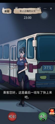 抖音隐秘的档案游戏正版图2