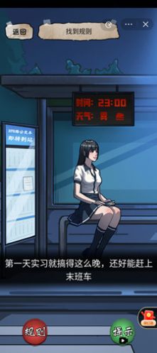 抖音隐秘的档案游戏正版图3