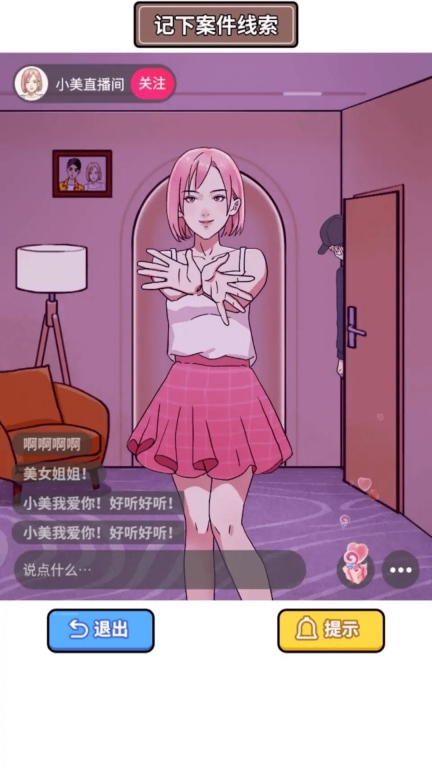 凌晨惊魂夜游戏安卓版(2)