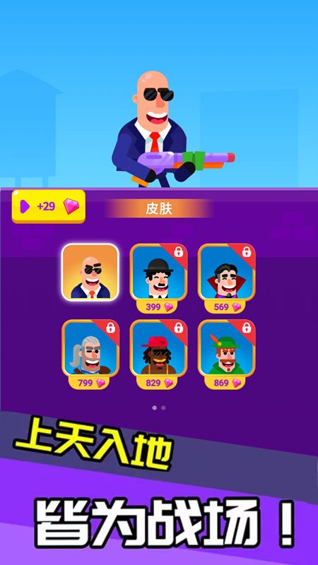 特工我最牛游戏官方正版 v1.0.2