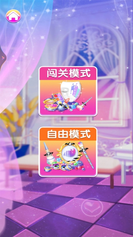 我是最美的游戏手机版图3