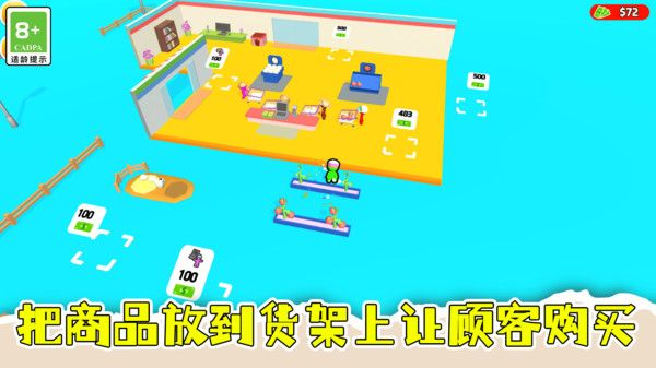 盘个小店当老板游戏官方版 v1.0