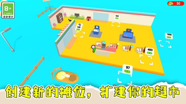 盘个小店当老板游戏官方版 v1.0