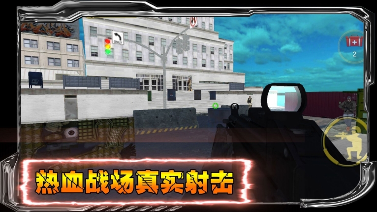 狙战对决游戏安卓版图2
