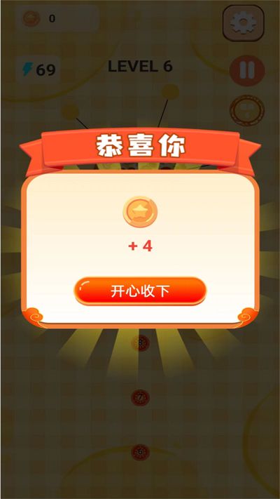 披萨对对看游戏安卓版图1