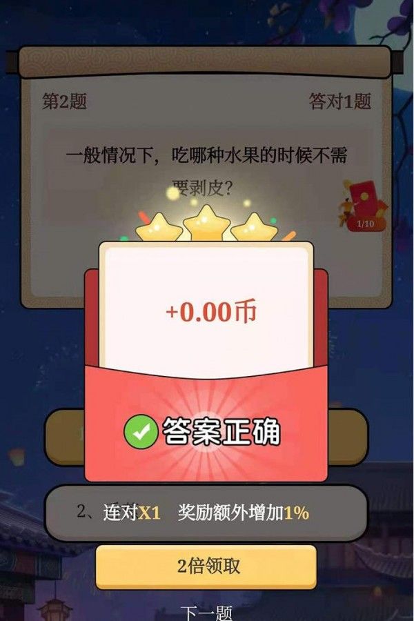 蚂蚁大冲关游戏领红包正版
