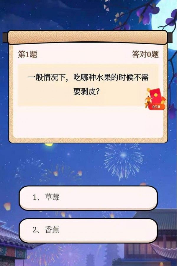 蚂蚁大冲关游戏领红包正版