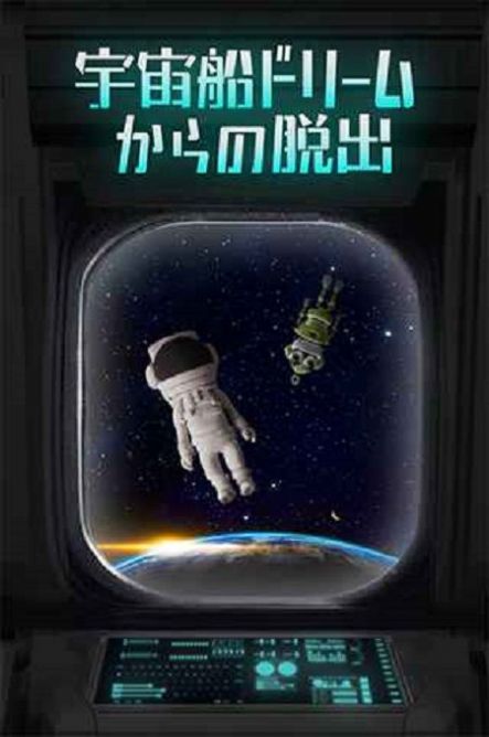 恐怖太空船游戏官方版图2