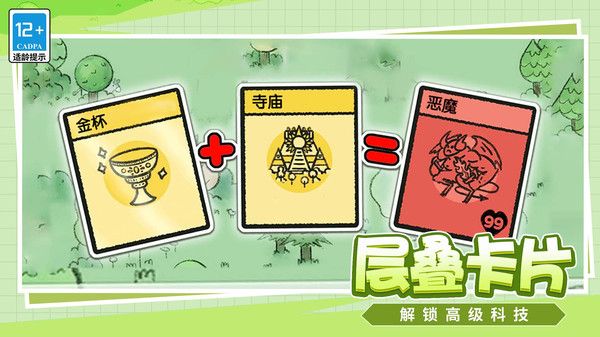爱冒险的脑洞人官方版图1