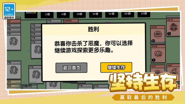 爱冒险的脑洞人官方版图3