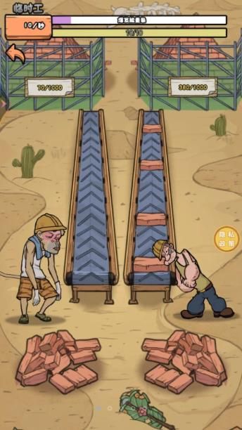 搬砖我在行最新版图1