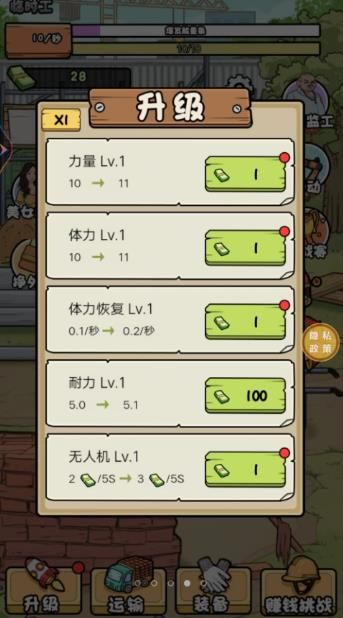 搬砖我在行最新版图2