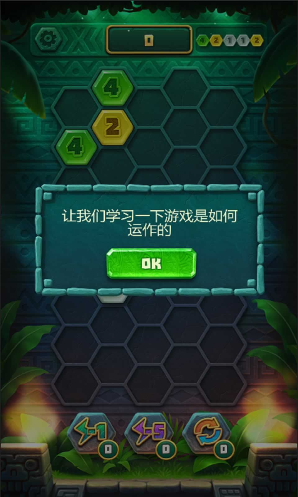 数字宝石2048红包游戏 (2)