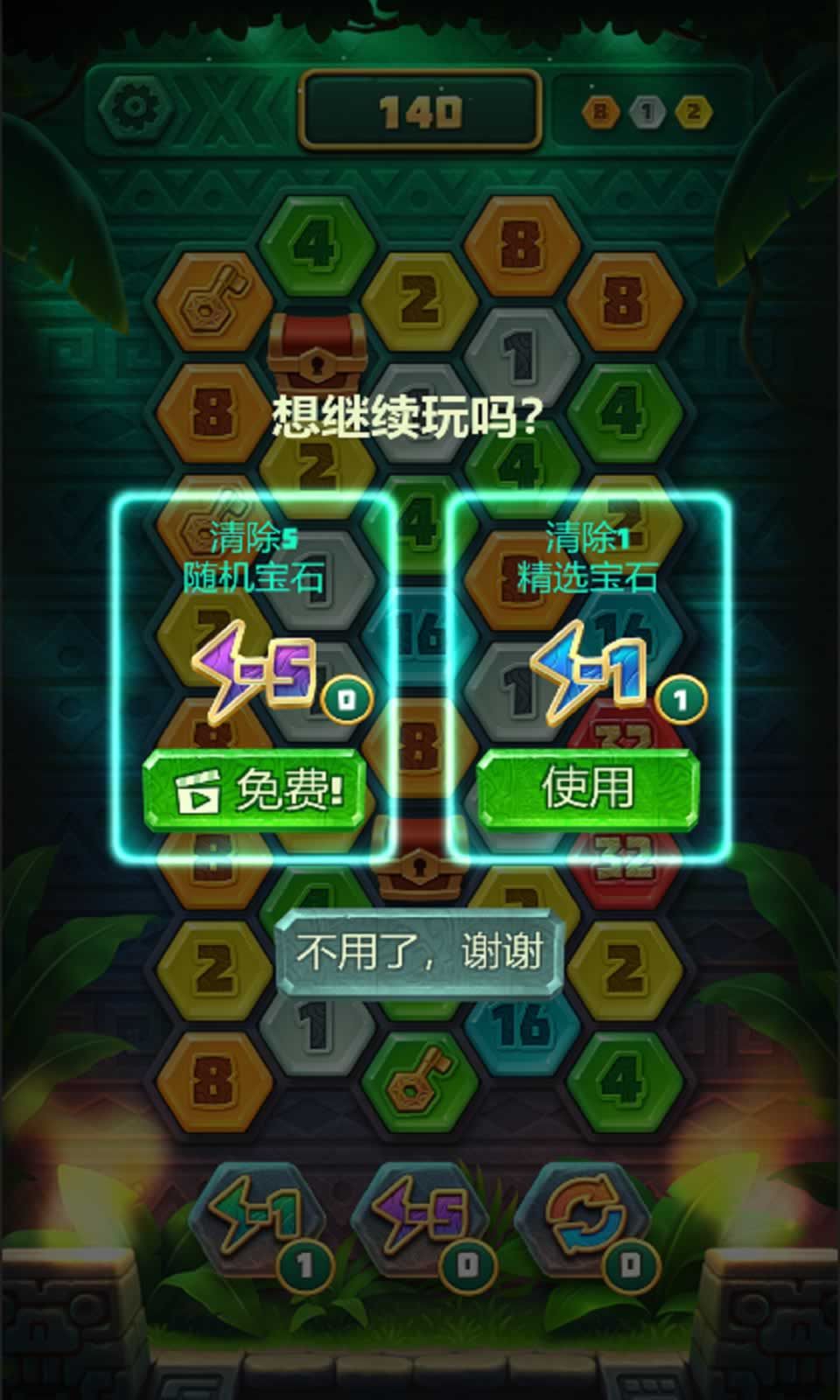 数字宝石2048红包游戏 (3)