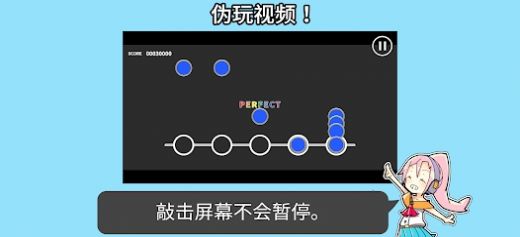 音乐游戏培训游戏安卓版(2)