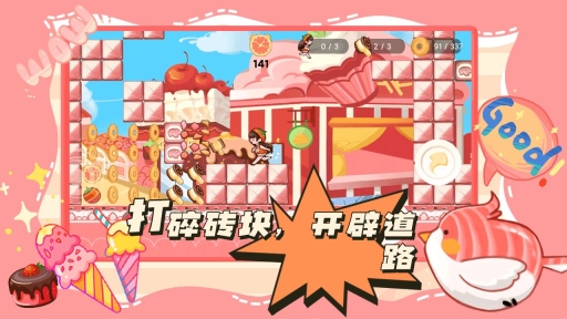 蹦跑的少女官方安卓版图2
