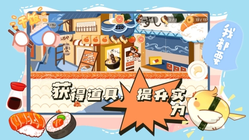 蹦跑的少女官方安卓版图3