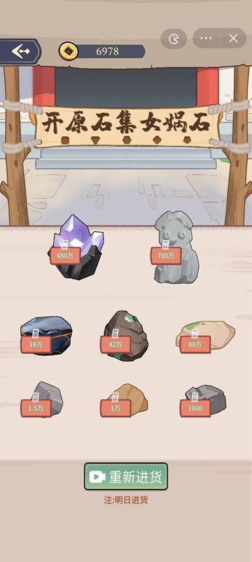 抖音万万没想到小游戏免广告版图3