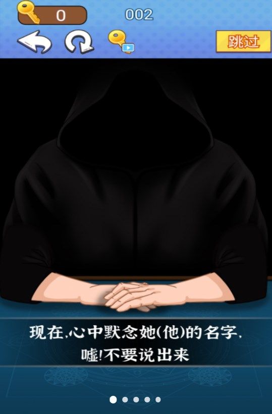 魔术占卜大师官方版图1