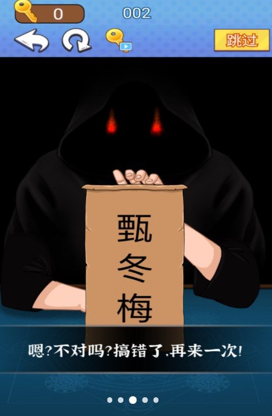 魔术占卜大师官方版图2