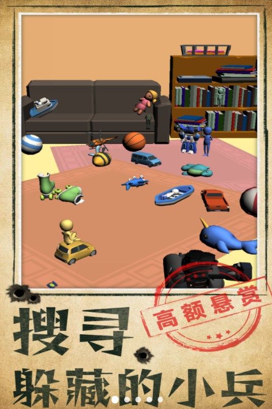 别被发现了游戏手机版(1)