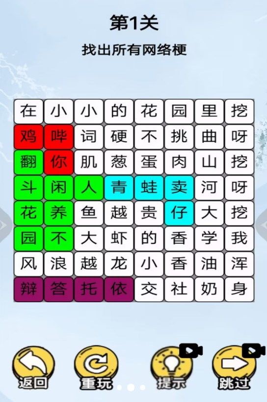 挖啊挖啊挖游戏最新版