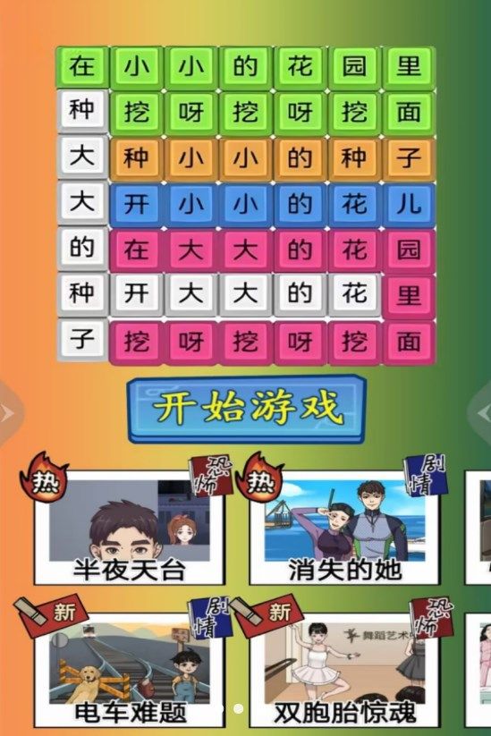 挖啊挖啊挖游戏最新版