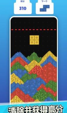 粉末俄罗斯方块游戏手机版(1)