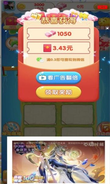 幸运看看游戏红包版
