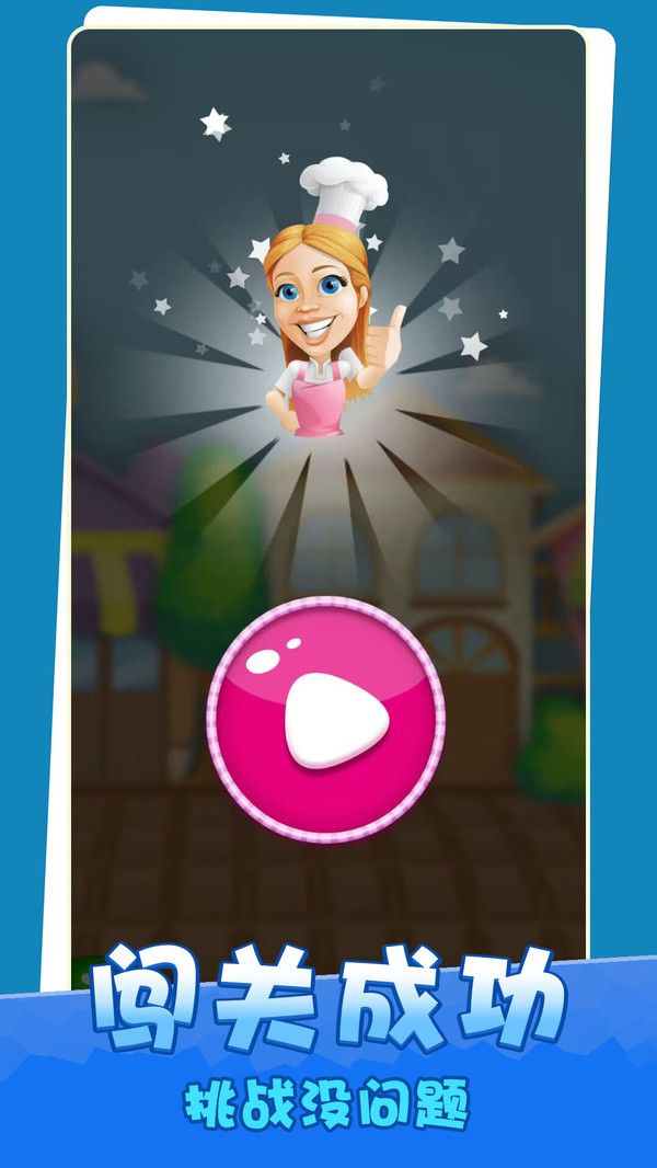 幻彩花园消消游戏红包版图3