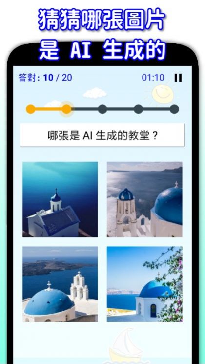 哪张是AI哪张是真实游戏 图3
