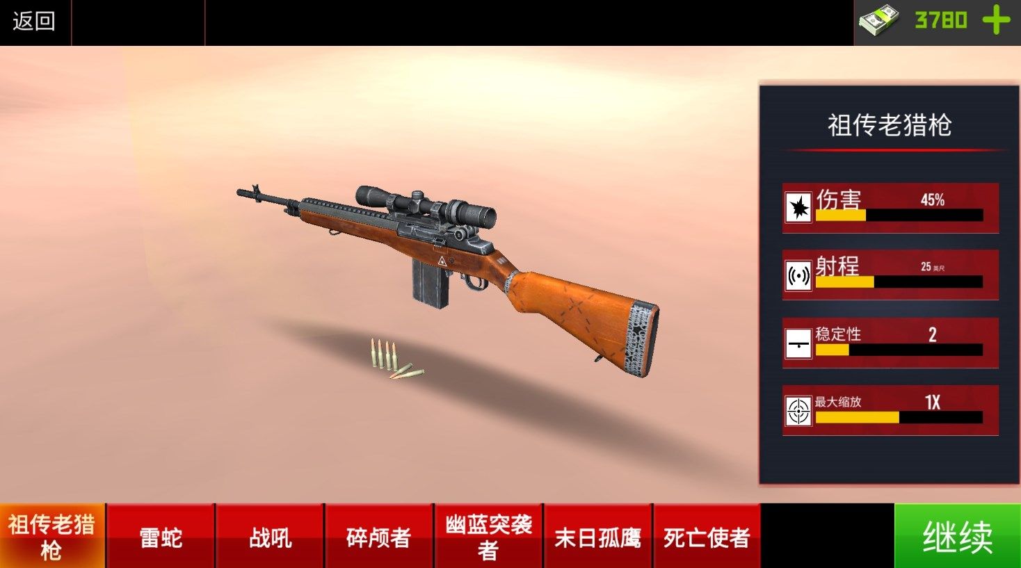 生死枪战精英手机版图2