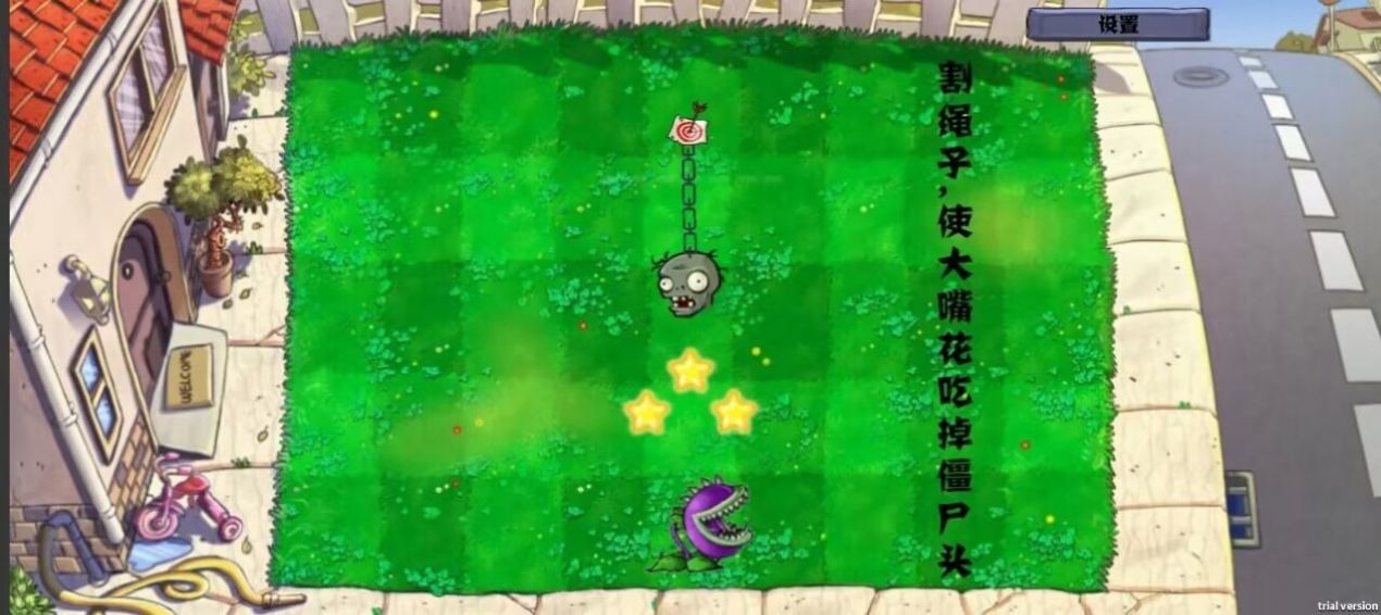 割绳子版图2